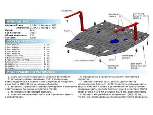 Защита картера + КПП, Hyundai i40 2015-, V - 2.0/Hyundai i40 2012-2015, V - 2.0 33323421 Rival