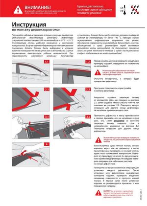 Дефлектор окон с молдингом, RIVAL, для Mazda 6 2014- 83802001 Rival