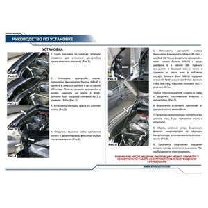 Амортизатор капота для Mitsubishi Outlander (GF) 2012> ast40061 Rival