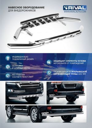 Защита заднего бампера d42 Уголки + комплект крепежа, RIVAL, Lada Vesta SW Cross 2017- r6007007 Rival