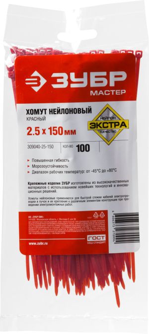 Кабельные стяжки красные КС-К1, 2.5 x 150 мм, 100 шт, нейлоновые, ЗУБР Профессионал 30904025150 Зубр