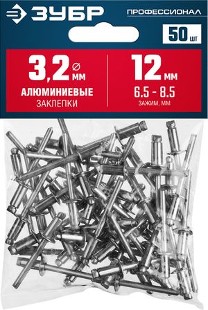 ЗУБР 3.2 x 12 мм, 50 шт, алюминиевые заклепки, Профессионал (313106-32-12) 3131063212 Зубр