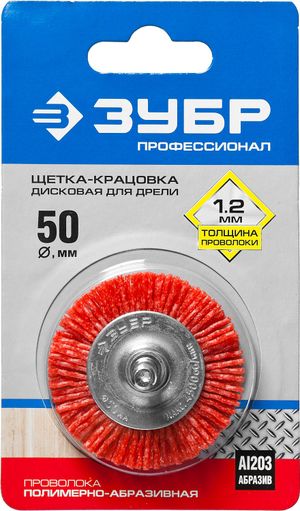 Щетка для дрели плоская 50мм нейлон, блистер ЗУБР 35161050z02 Зубр