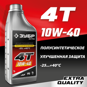 Присадка 4-х такт.1л 10W40 п/синт Зубр (70611-1) 706111 Зубр