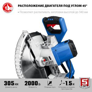 ППТ305П Пила торцовочная Зубр ППТ-305-П ppt305p Зубр
