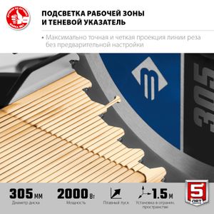ППТ305П Пила торцовочная Зубр ППТ-305-П ppt305p Зубр