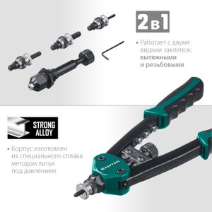Заклепочник 3.2-6.4мм, М5-М10 двуручный, кейс KRAFTOOL 31181 Kraftool