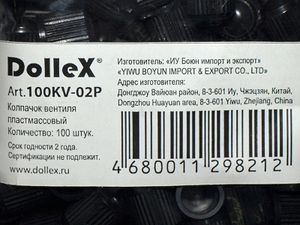 Колпачок на ниппель колеса пластмассовый DOLLEX 100kv02p Dollex