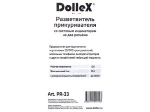 Прикуриватель