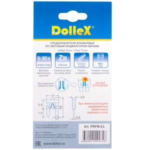 Предохранитель флажковый MINI Dollex 10шт PRFM-21 prfm21 Dollex