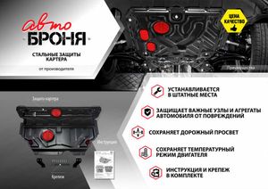 Защита картера и КПП для Nissan X-Trail (T32) 2014> 111041581 АвтоБроня