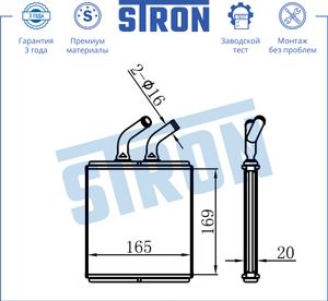 Радиатор печкиKia Rio I (DC) 1.3-1.5i 99-05 STH0010 Stron Радиатор печкиKia Rio I (DC) 1.3-1.5i 99-05 STH0010 Stron