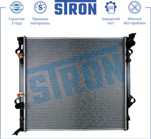 Радиатор системы охлаждения ДВС Toyota FJ Cruiser 4.0i 06/Land Cruiser Prado 3.0-4.0i 02-09 STR0155 Stron