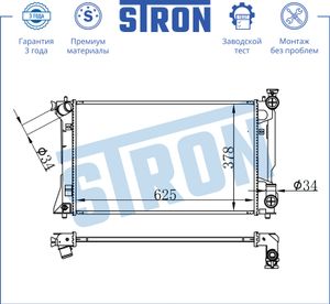 Радиатор системы охлаждения ДВСToyota Avensis II (T25) 2.0-2.4i 03-09 STR0171 Stron