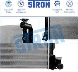 Радиатор системы охлаждения ДВСToyota Avensis II (T25) 2.0-2.4i 03-09 STR0171 Stron