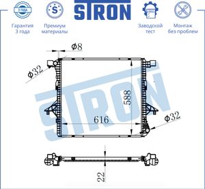 Радиатор системы охлаждения ДВСVW Amarok I 2.0D 10-22 STR0297 Stron