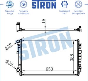 Радиатор_двигателя STR0298 Stron Радиатор_двигателя STR0298 Stron