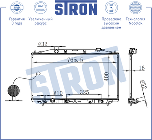 Радиатор системы охлаждения ДВСHonda Accord VIII 2.0-2.4i 07-15 STR0310 Stron