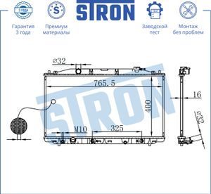 Радиатор системы охлаждения ДВСHonda Accord VIII 2.0-2.4i 07-15 STR0310 Stron Радиатор системы охлаждения ДВСHonda Accord VIII 2.0-2.4i 07-15 STR0310 Stron