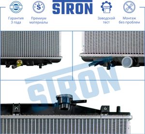 Радиатор системы охлаждения ДВСHonda Accord VIII 2.0-2.4i 07-15 STR0310 Stron