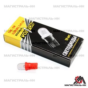 Светодиод 12V 5W 1 LED W2.1x9.5d салона, габаритов красный "VOLTON" vltc006red Volton