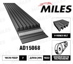 Ремень ручейковый MILES AD15068 7PK1933 AD15068 Miles