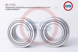 Подшипник, размер 38*68*26 BS4105L GS