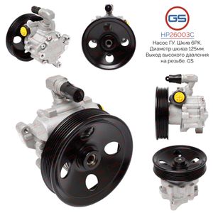 Новый насос ГУР Mercedes E W210/S210 95-02,/W163 02-06/W163 98-02 HP26003C HP26003C GS
