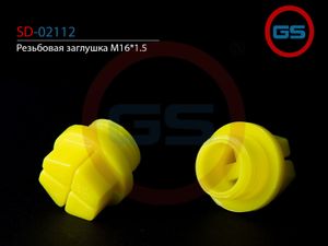 Резьбовая заглушка M16*1.5 sd02112 GS