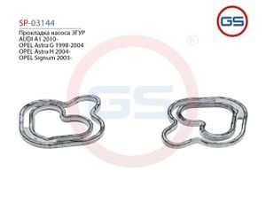 Прокладка насоса ЭГУР OPEL Zafira B (A05, P12) 2005-, OPEL Astra H 2004-, OPEL Vectra C 2002-, OPEL Signum 2003-, OPEL Zafira A (F75_) 1998-2005, OPEL sp03144 GS
