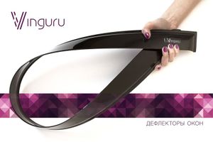 Дефлекторы окон Vinguru Renault Logan 2005- накладные скотч комплект , материал литьевой поликарбона