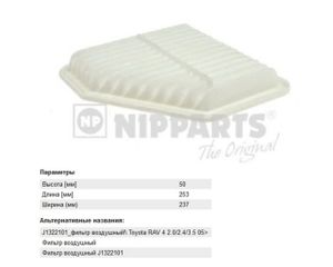 Фильтр воздушный TOYOTA RAV 4 2.0 06- J1322101 Nipparts