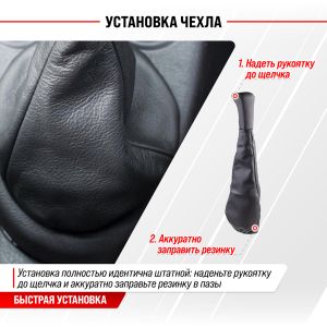 Ручка рычага КПП с чехлом Газель кожа черная Skyway s06202026 Skyway