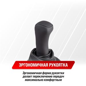 Ручка рычага КПП с чехлом Газель кожа черная Skyway s06202026 Skyway