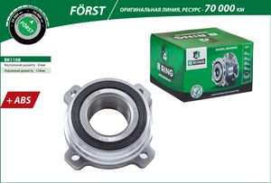 —тупица с подшип. в сборе bk1108 B-Ring