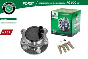 —тупица с подшип. в сборе FORD Focus III (11-) (задн.) [d=136 с ABS] (BK1485) B-RING F?RST bk1485 B-Ring