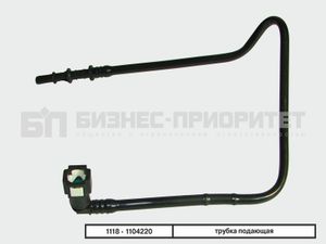 Трубка подающая