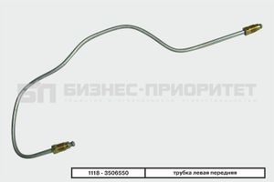 Трубка левая передняя