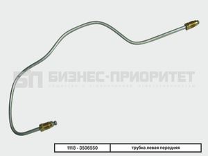 Трубка левая передняя