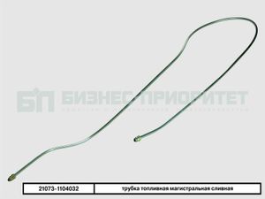 Трубка топливная магистральная сливная