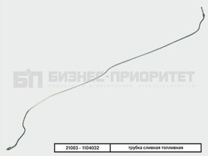 Трубка топливная магистральная ВАЗ 21083 1,5л, обратка