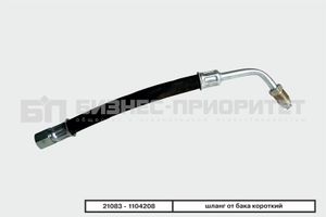 Шланг топливный сливной к баку