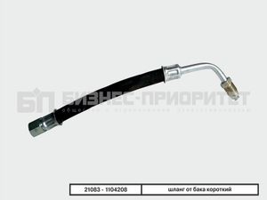 Шланг топливный сливной к баку