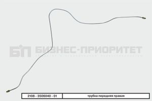 Трубка передняя правая