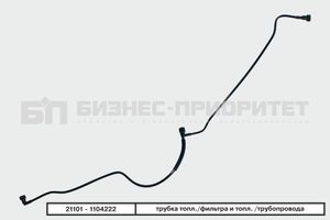 Трубка топливного фильтра и топливного трубопровода
