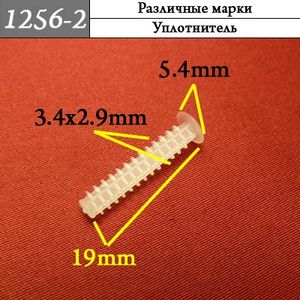 Автокрепеж, клипса, пистон Универсальный: Уплотнитель 1256 КрепАвто