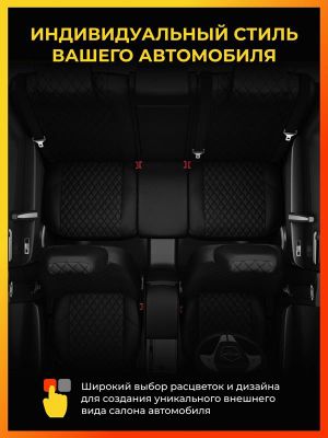 Авточехлы для Лада Гранта + Кросс с 2018-н.в. седан, лифтбек Задние спинка и сиденье единые. БЕЗ пласт.кожухов на пер.сиденьях vz292118ec01rblk Avtolider1