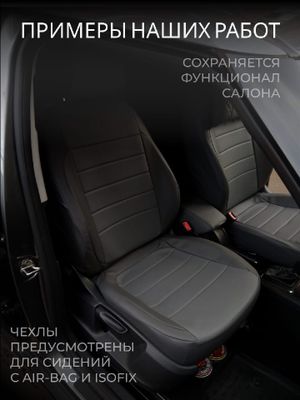 Лада Гранта + Кросс с 2018-н.в. седан, лифтбек Задние спинка и сиденье единые. БЕЗ пласт.кожухов на vz292118ec17 Avtolider1