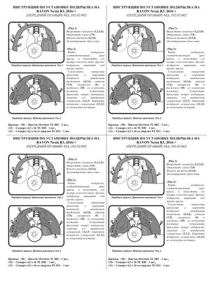 Подкрылок передний правый