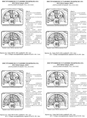Подкрылок HYUNDAI Solaris, 2010-2014, сед.,хб. (передний правый) TOTEM NLL.20.41.002